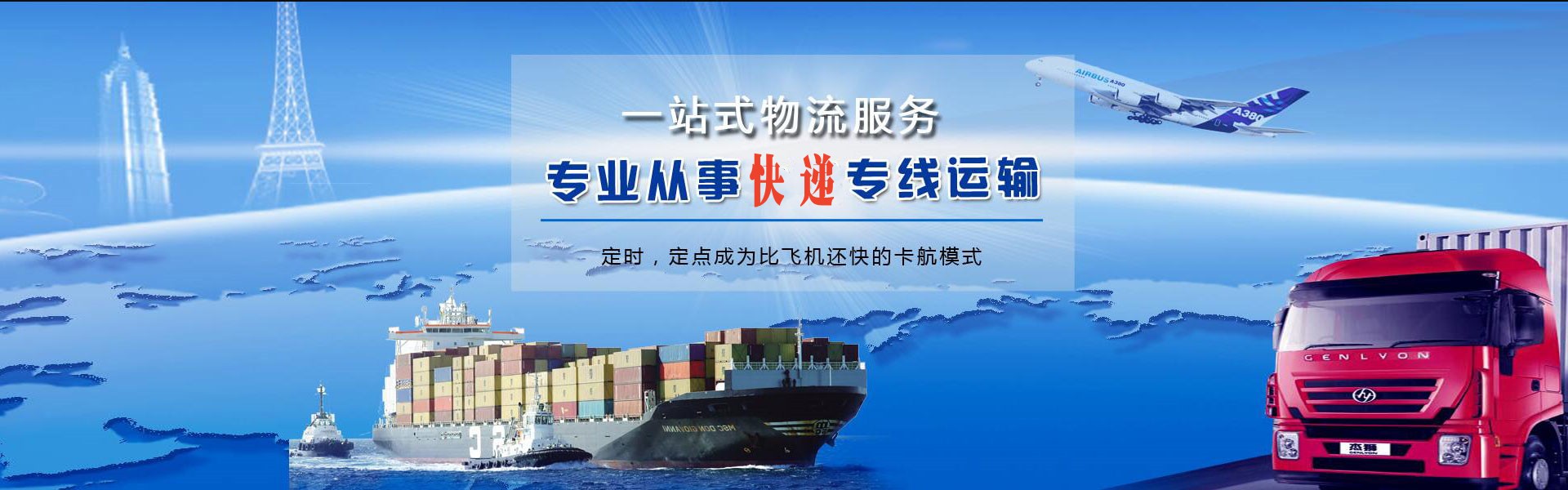 雷波到罗马尼亚物流公司-雷波至罗马尼亚物流专线-雷波空运到罗马尼亚-优时通物流有限公司