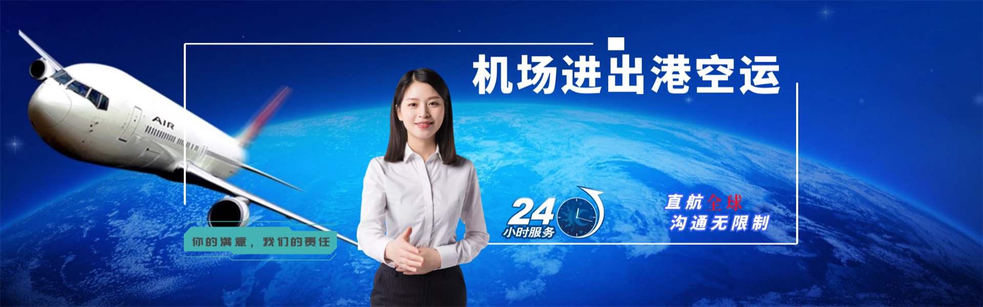 雷波到罗马尼亚物流公司-雷波至罗马尼亚物流专线-雷波空运到罗马尼亚-优时通物流有限公司